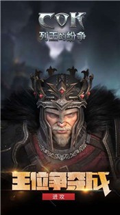 列王的纷争最新版的图册