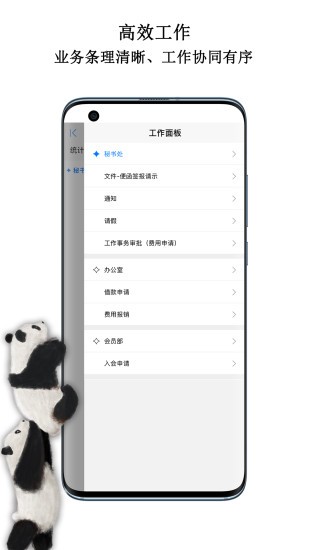 中国动物园协会app的图册