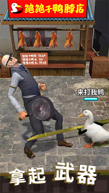 长手的鸭子最新版的图册