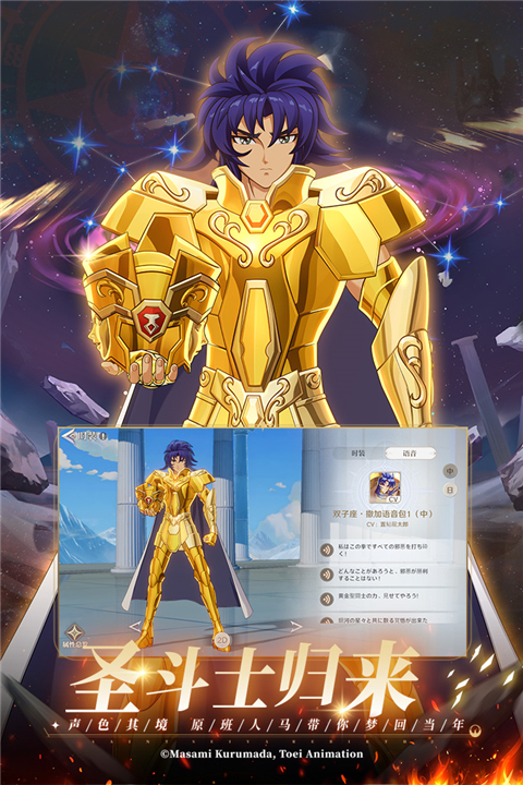 圣斗士星矢重生2的图册