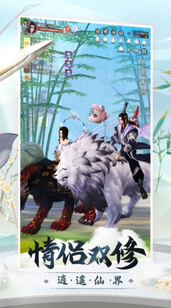 苍龙圣域的图册