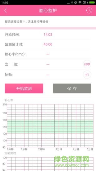 微语问诊的图册