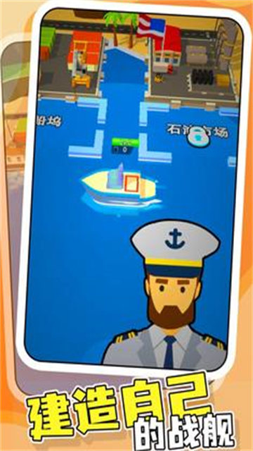 战舰建造师的图册