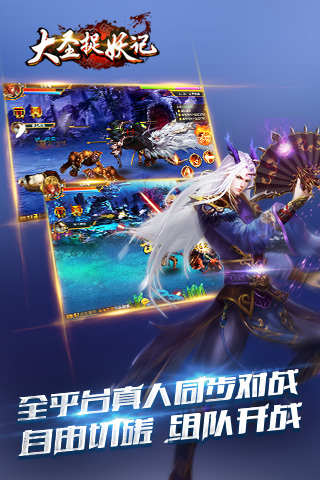 大圣捉妖记内购破解版的图册