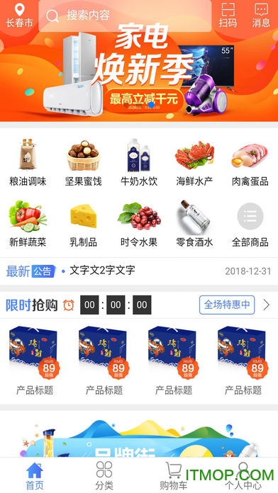 龙创荟商城的图册