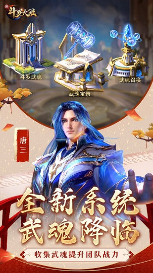 新斗罗大陆游客账号的图册