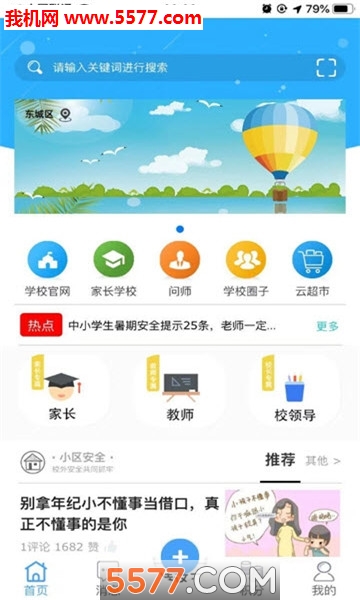 学服通软件的图册