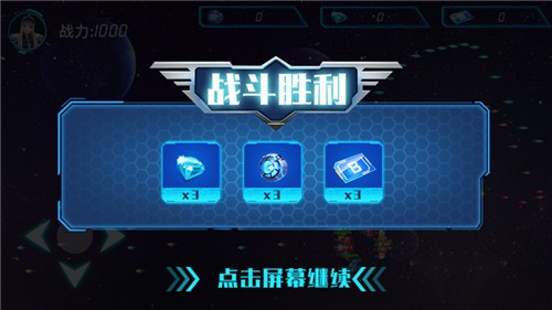 银河星战队的图册