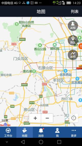 e代驾司机端app的图册