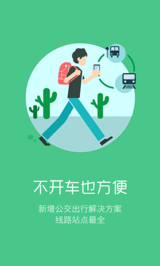 导航犬app最新版的图册