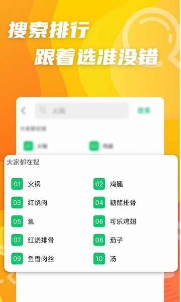 大厨家常菜最新版的图册