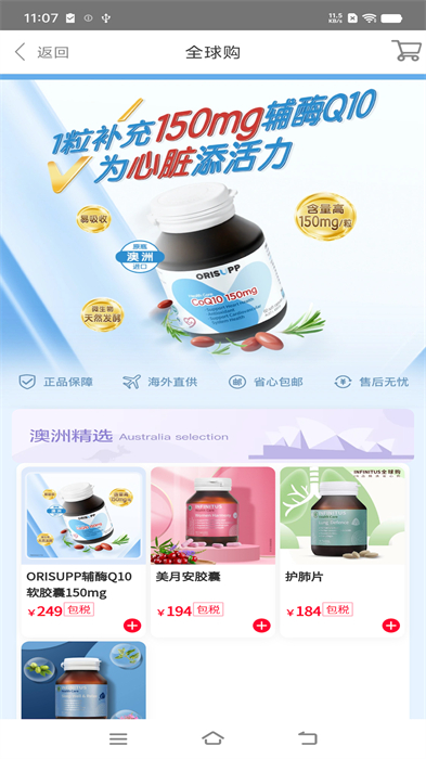 无限极中国三网合一的图册