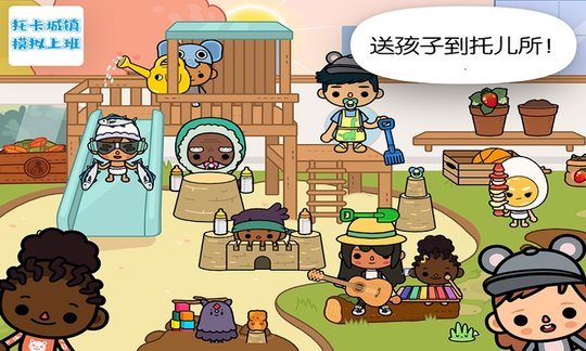 托卡城镇模拟上班游戏的图册