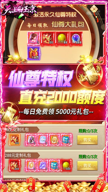 天上白玉京GM工具的图册