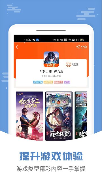 拇指玩旧版5.0的图册
