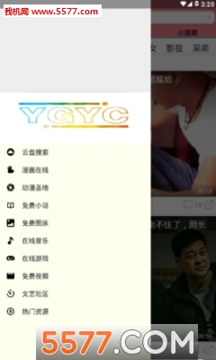 艺创魔盒手机版的图册