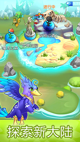 萌物大乱斗(合成消除)的图册