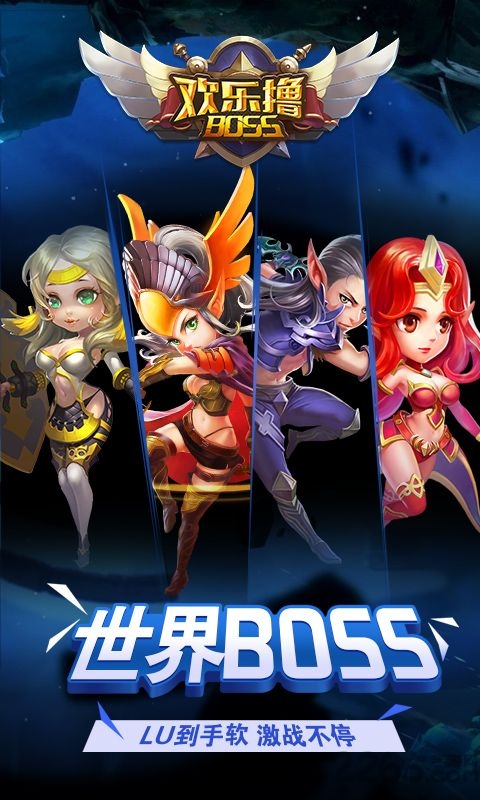 欢乐撸bossgm公益服的图册