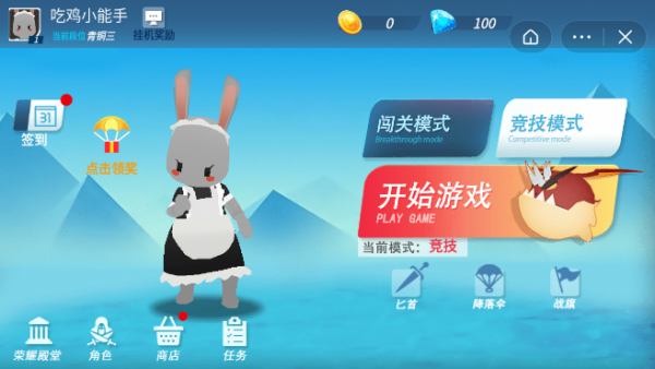 平底锅吃鸡的图册