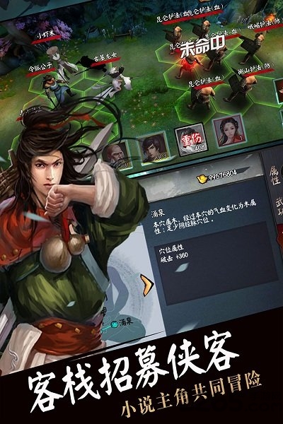 流浪侠客手游九游版的图册