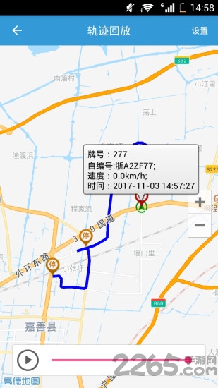网泽车联软件的图册