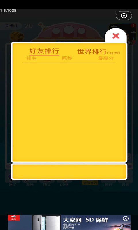 开心消一消的图册
