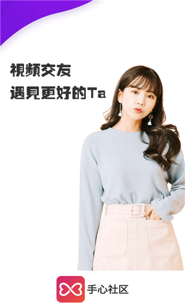 手心社区安卓版的图册