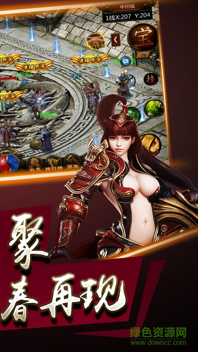 荣耀征途手机版的图册