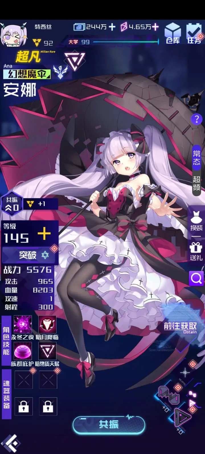 魂器学院日服的图册