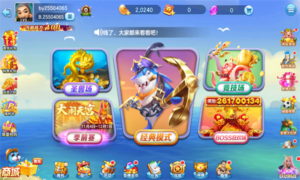 全民街机捕鱼赢话费版的图册