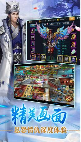 仙侠传奇战纪游戏的图册