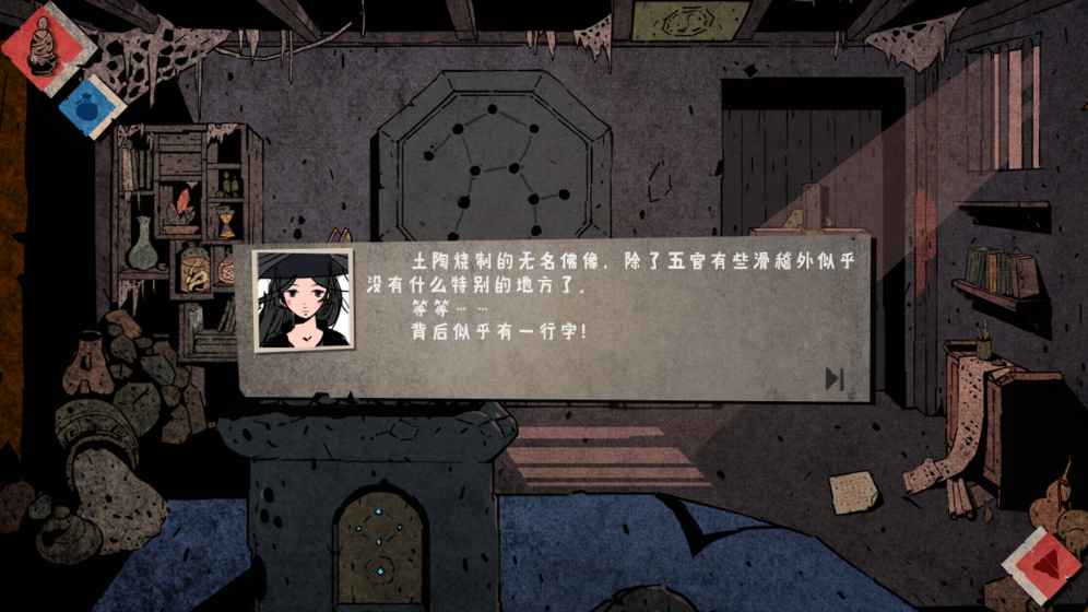 侠隐行录：困境疑云的图册