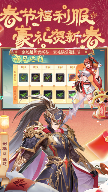 少年三国志2腾讯版的图册