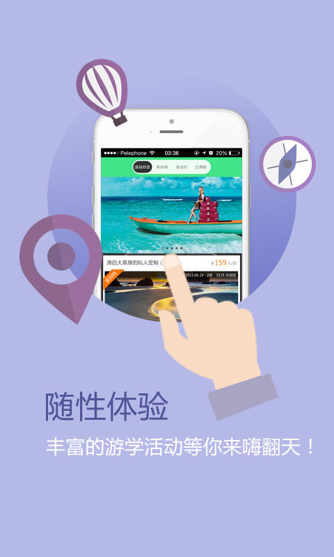 齐天下客户端的图册