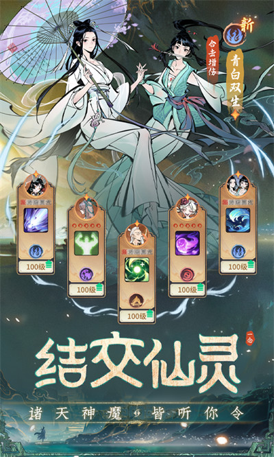 雷霆一念逍遥手游的图册