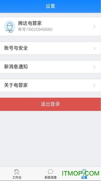 腾达电管家的图册