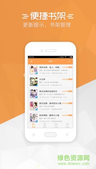 免费小说宝典软件手机版的图册