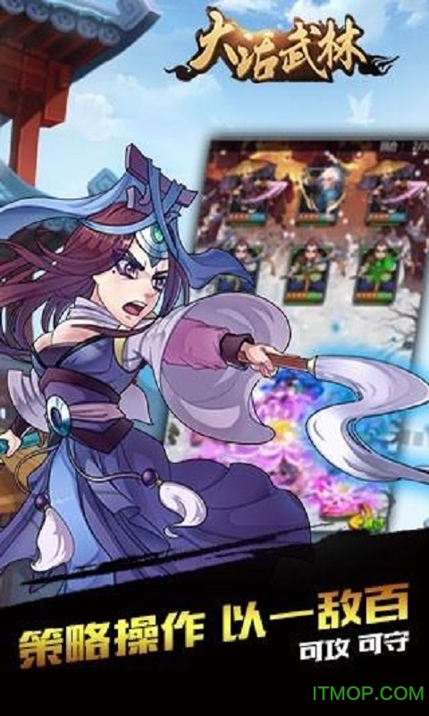 大话武林内购破解版的图册