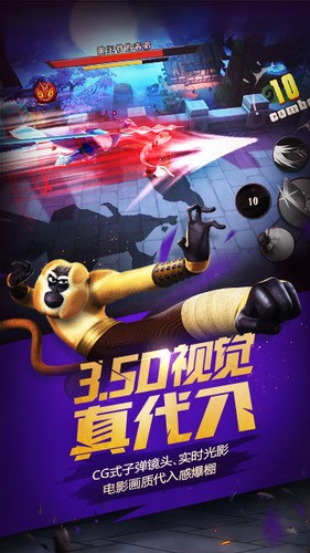 功夫熊猫的图册