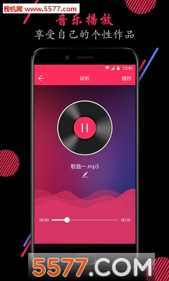 音频剪辑安卓版的图册