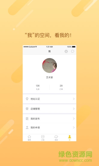 保集e智谷的图册