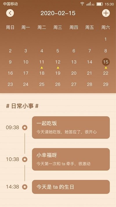 小本本app的图册