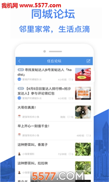 悦同城安卓版的图册