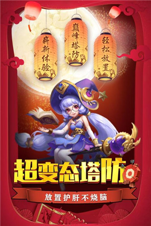 勇闯女巫塔免费版的图册