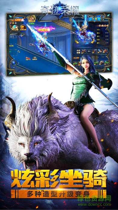 荣耀奇迹的图册