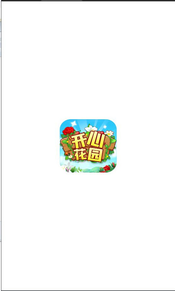 开心花园踏青官方版的图册