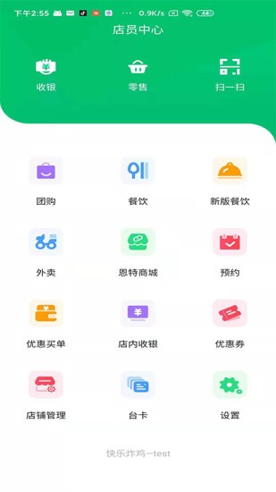 信集集店员的图册