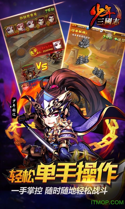 优酷版本少年三国志的图册