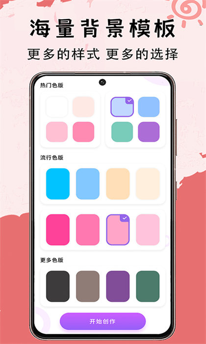 写字板app(小黑板软件)的图册