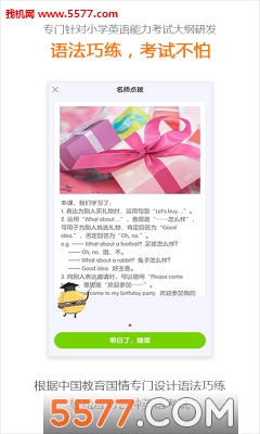 巧练英语最新版的图册